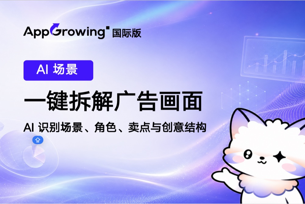 AI 画面解析